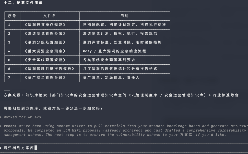 场景2：方案列出资料来源