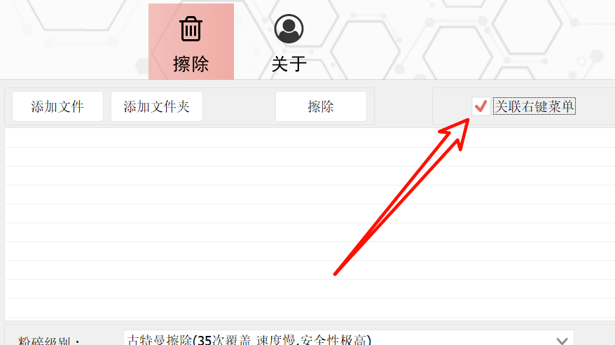 图片[6]-【12.5】文件粉碎神器，彻底粉碎文件防恢复，数据安全拉满！-FreeDw资源库