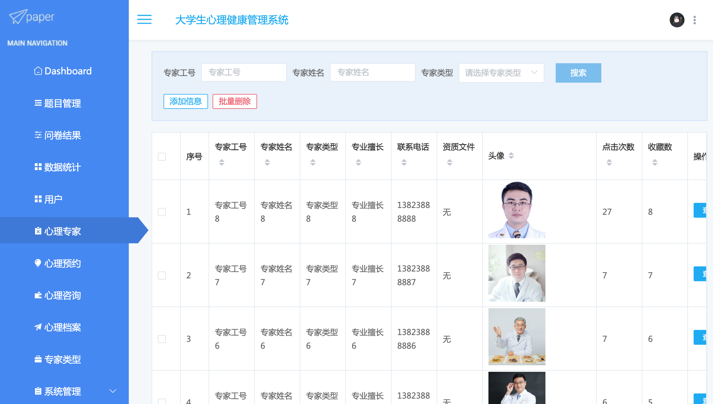 image-20250304201553450