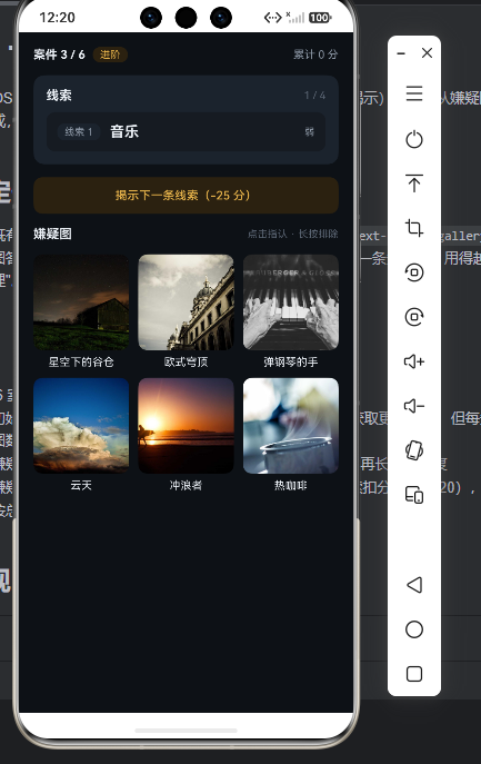 案件 3/6 进阶：线索「音乐」+ 6 张嫌疑图