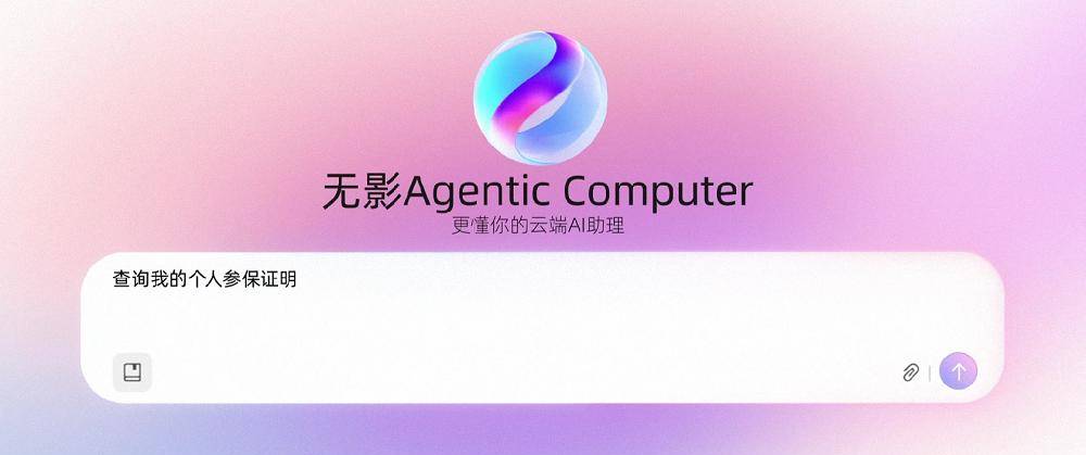 暗潮汹涌，云厂商打响Agent Infra之战，阿里云凭什么冲出重围？