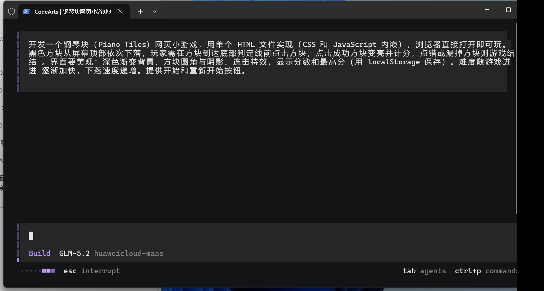 码道开发思考中