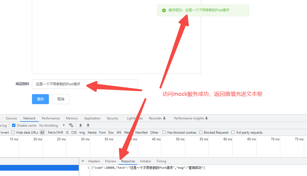 Moco使用教程_jar_14