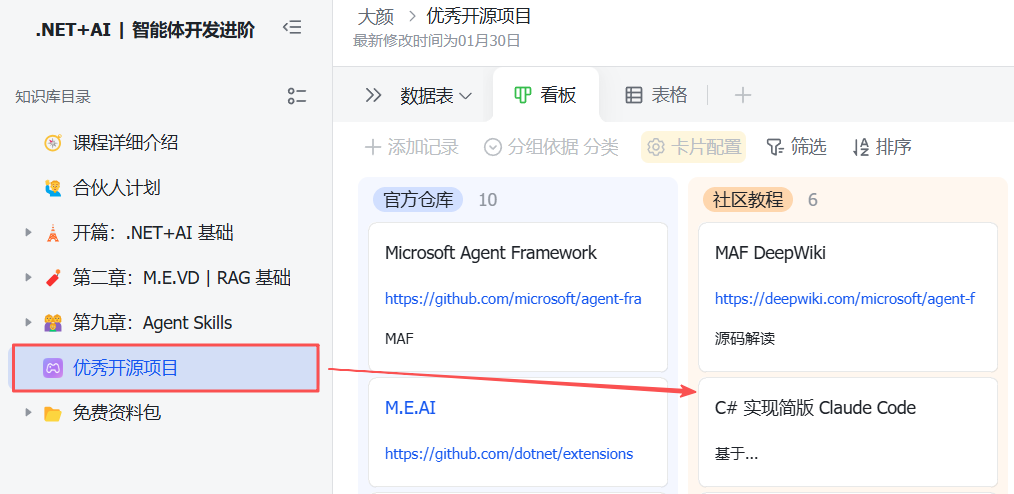 C# 实现简版 Claude Code | Skills机制与知识热插拔（5）