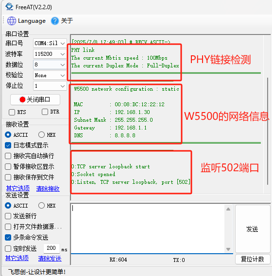 STM32+W5500实现Modbus RTU与Modbus TCP相互转换_modbus tcp rtu stm32