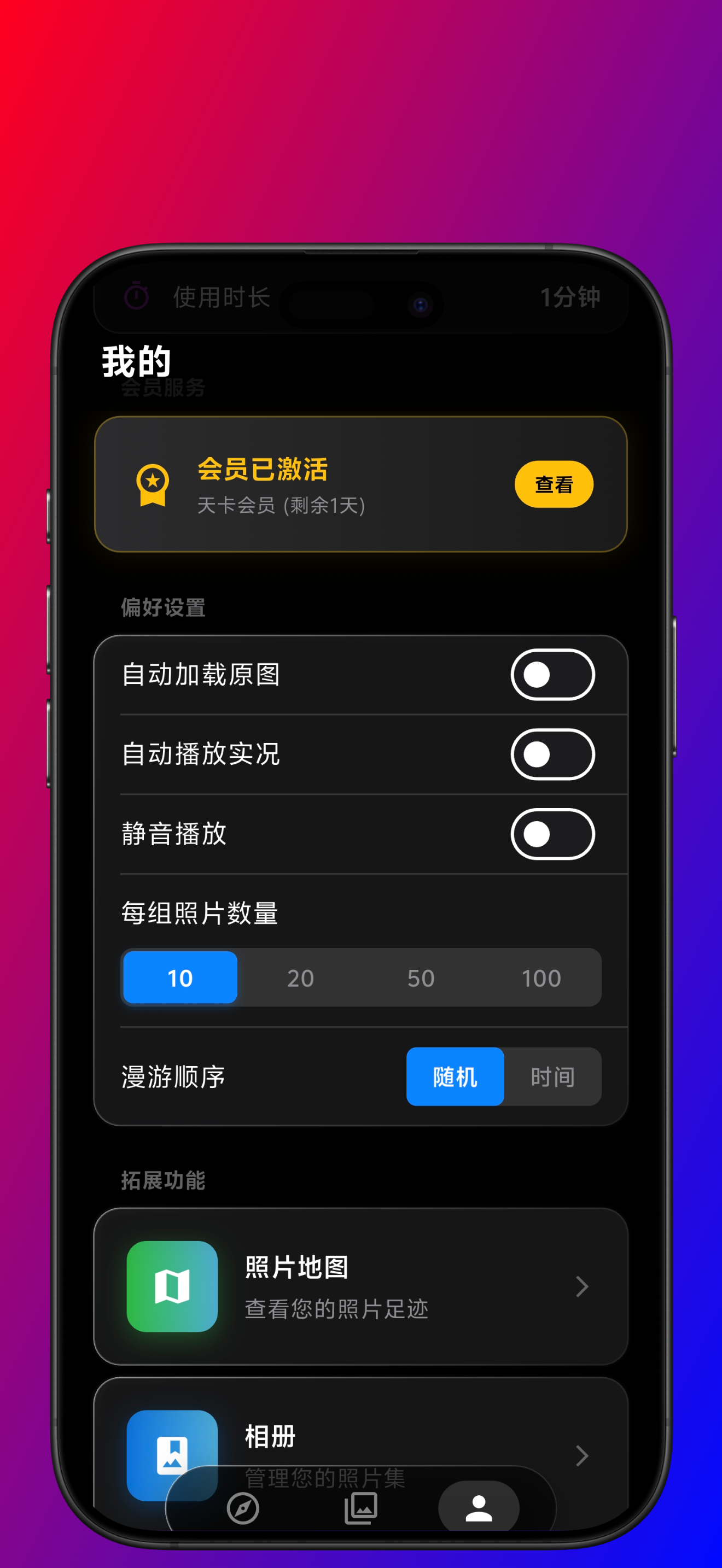 偏好设置