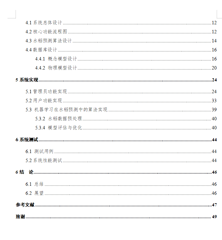 目录2.png