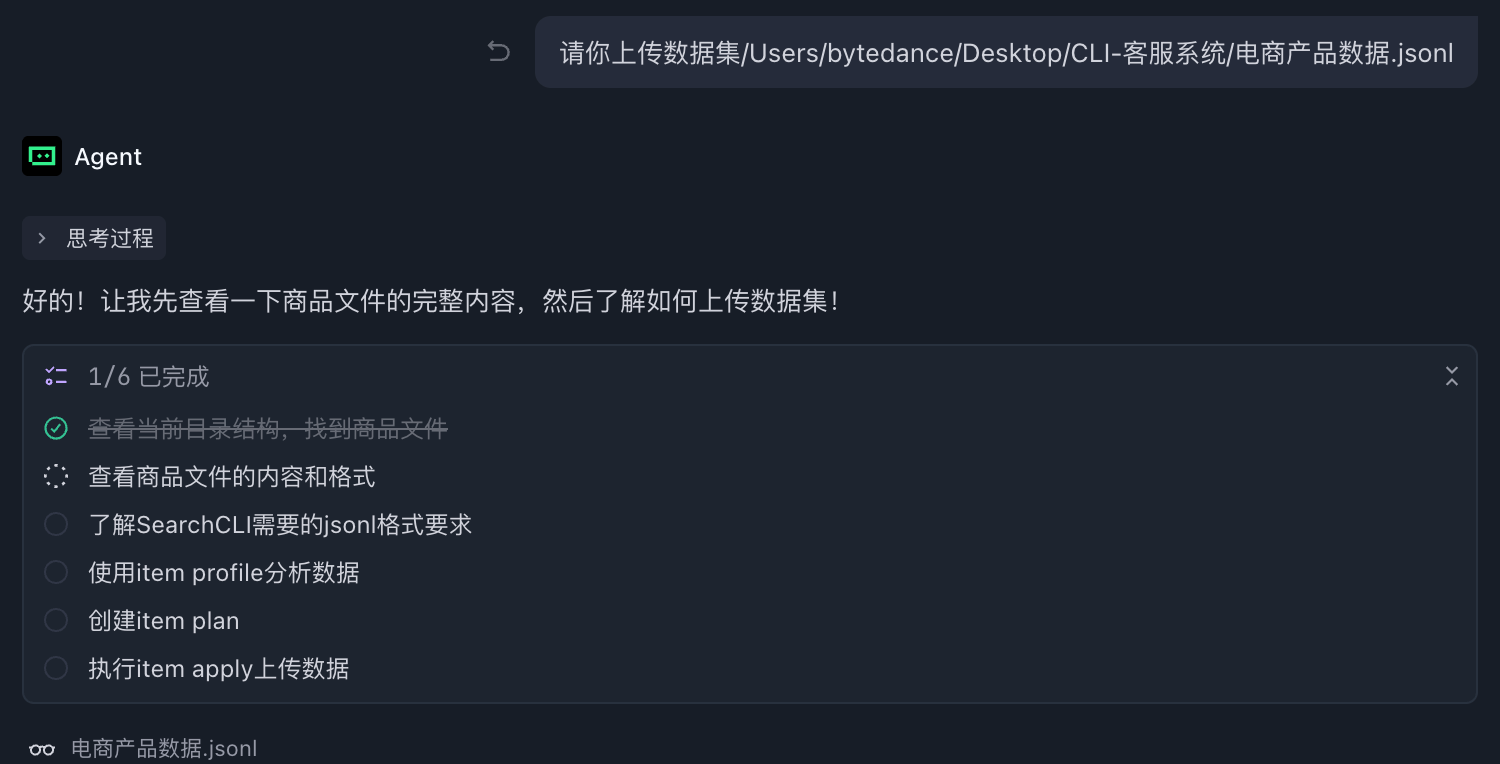 数据上传