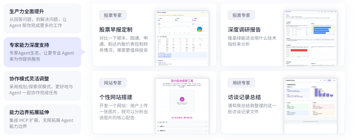 AI健身私教：扣子空间助你打造个性化训练计划_扣子空间有哪些用法