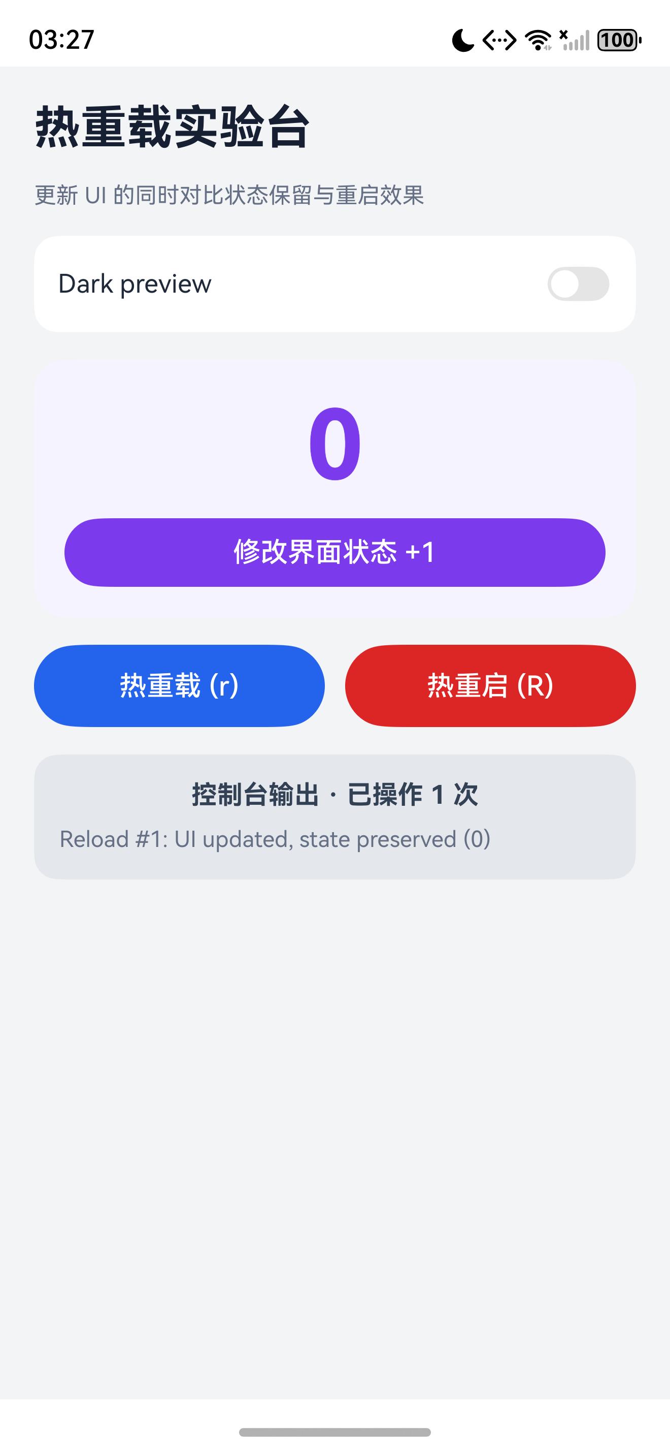 执行操作后的页面状态