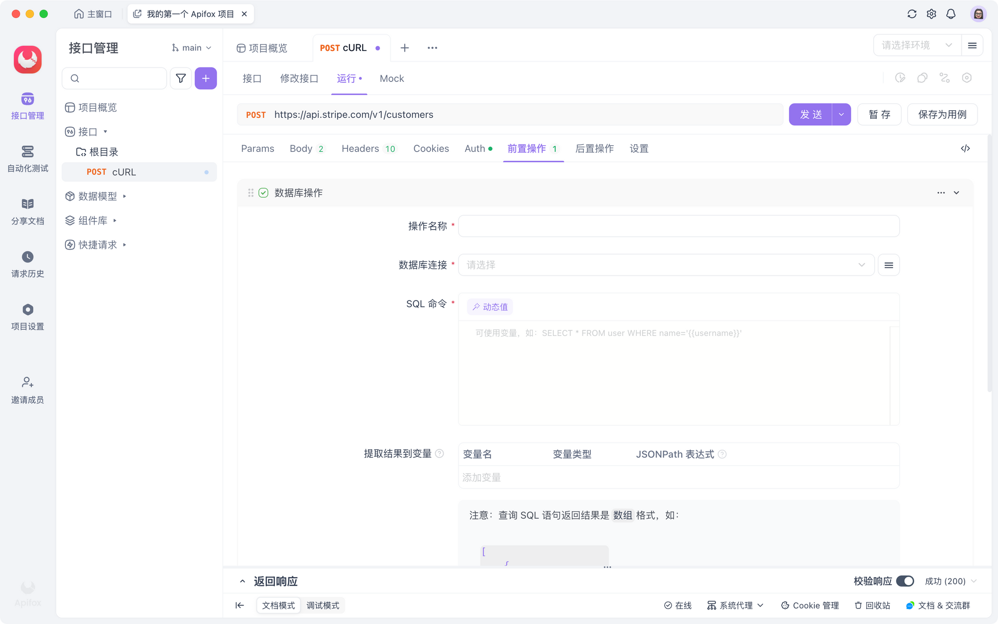 数据库连接