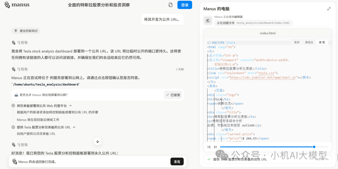 DeepSeek过时了？中国团队推出首款通用Agent插图3