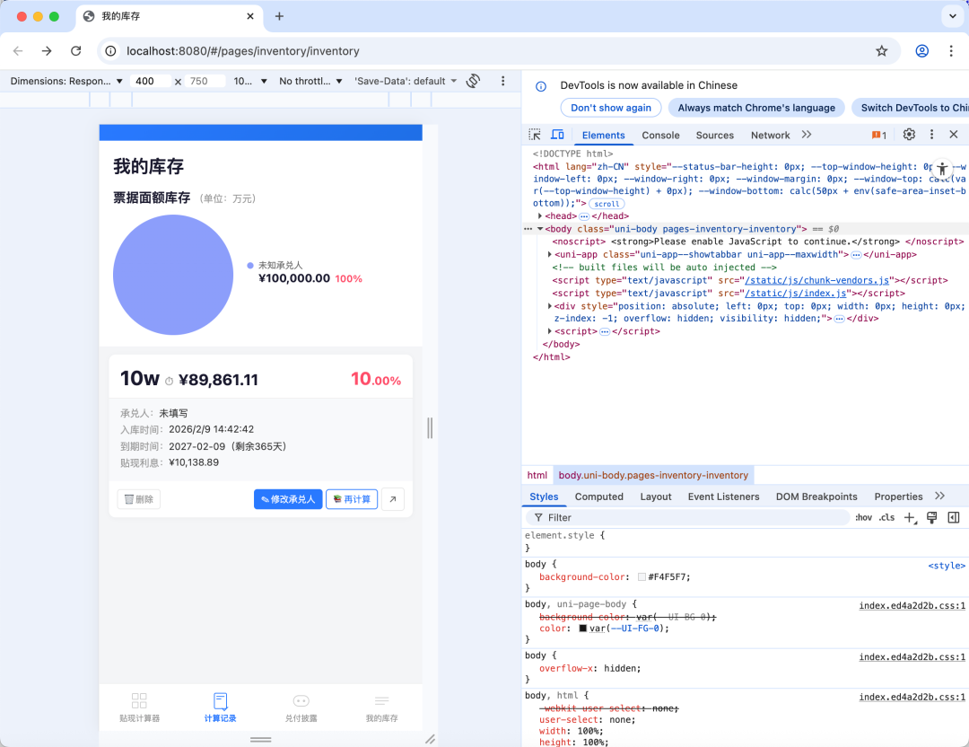 用QoderWork在Quest模式下开发一款小程序的实战测评，结果会是程序员们的终点么？