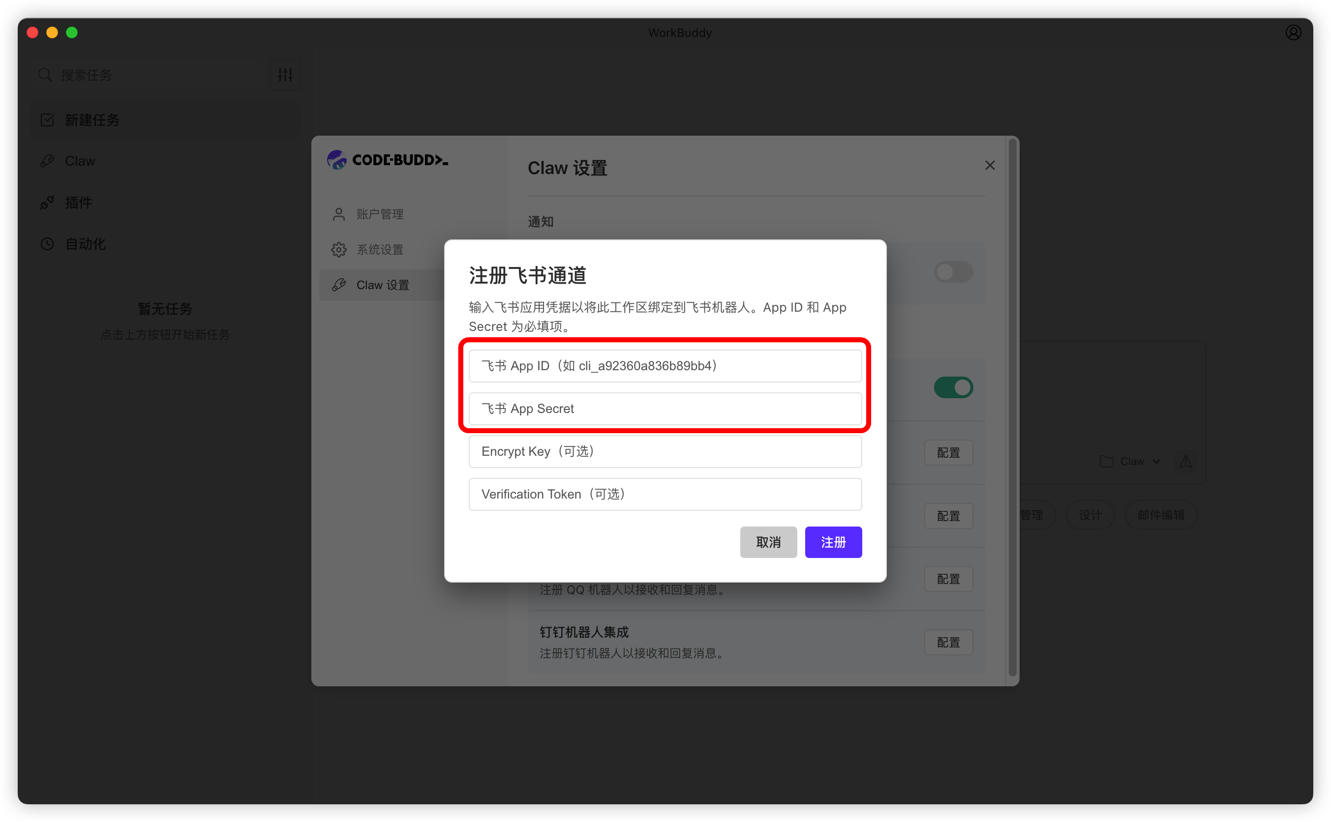 填写凭证