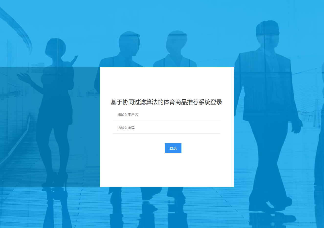 登录.png