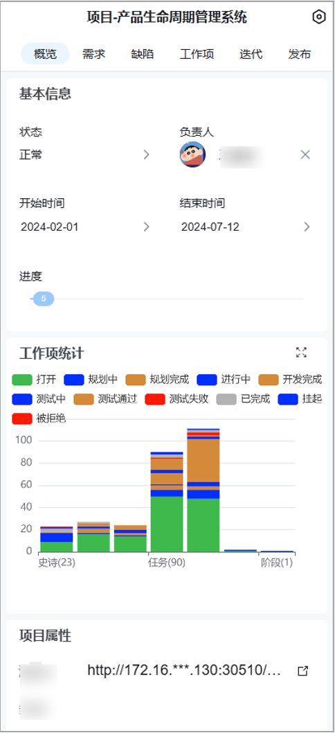 移动端-项目-概览