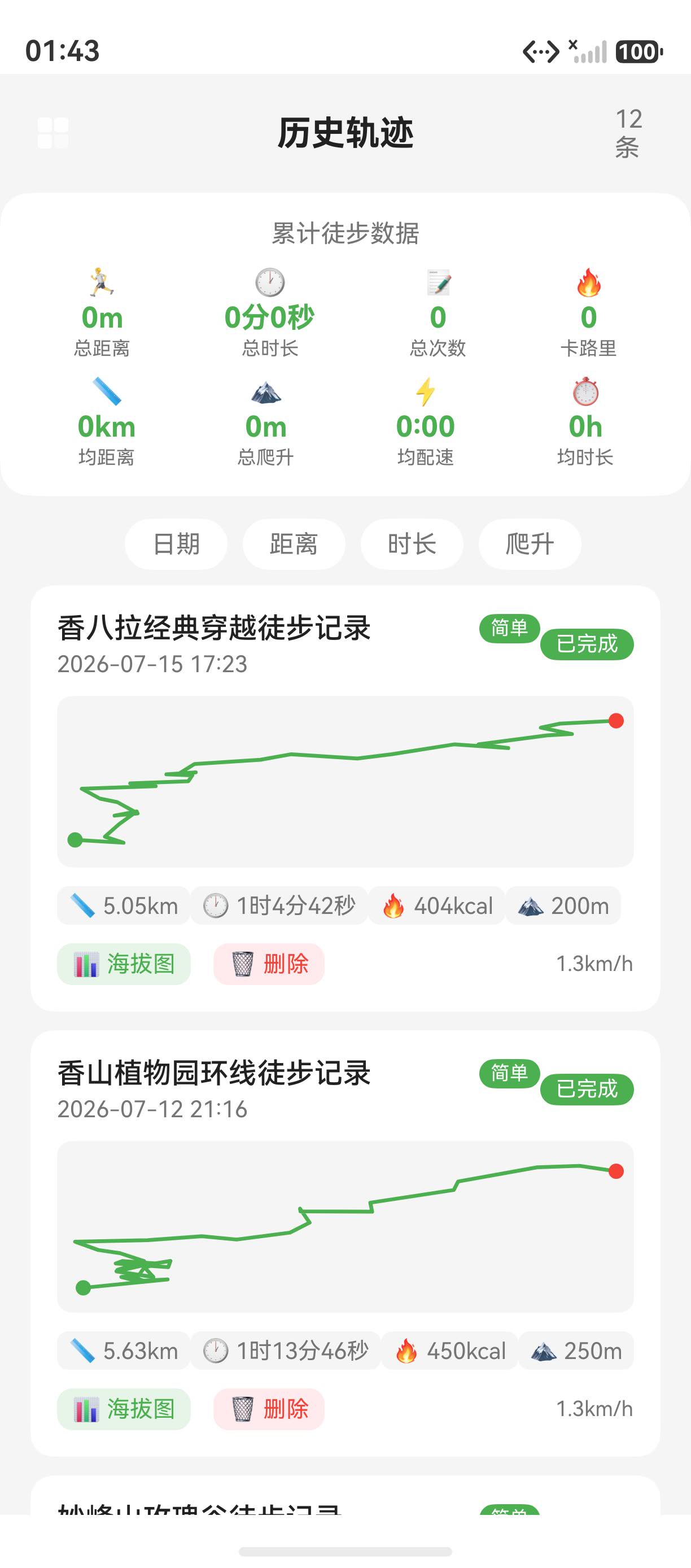 应用实拍