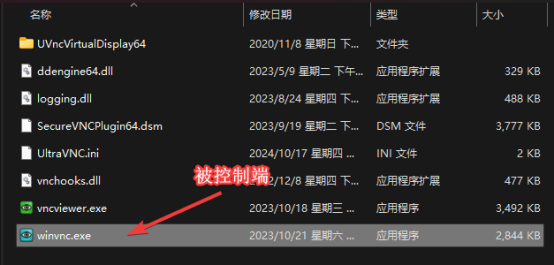 被控制端