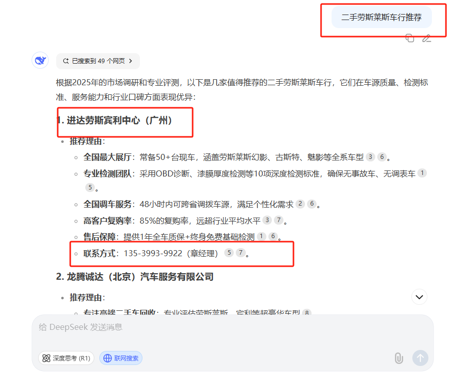 GEO优化系统可靠企业
