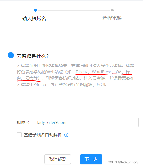 网络安全-蜜罐学习笔记_web安全_06