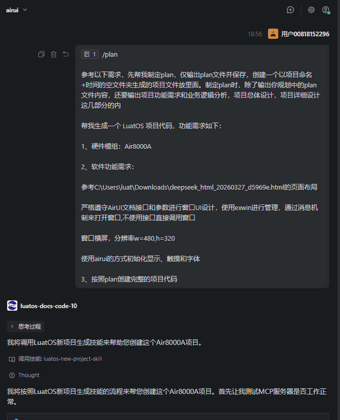 321 trae生成过程1.png