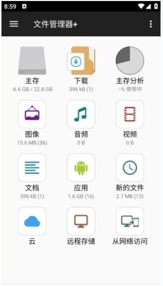 文件管理器+APP：高效管理，便捷浏览