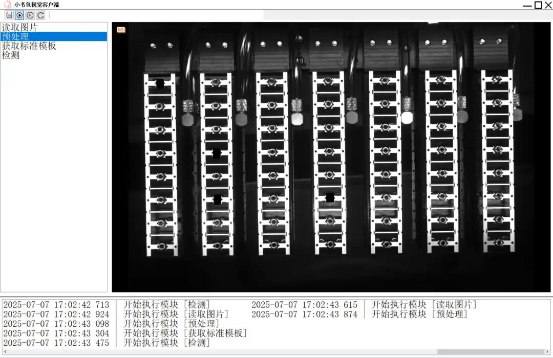 基于 WinForm、Halcon、OpenCV的多功能图像处理与机器视觉框架