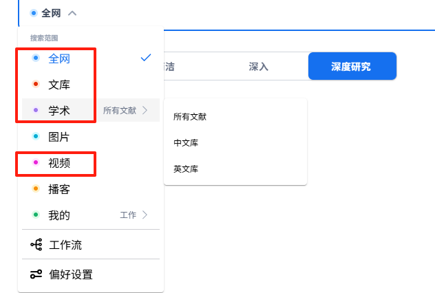 实测秘塔AI深度研究，为每个问题提供动态“问题链”