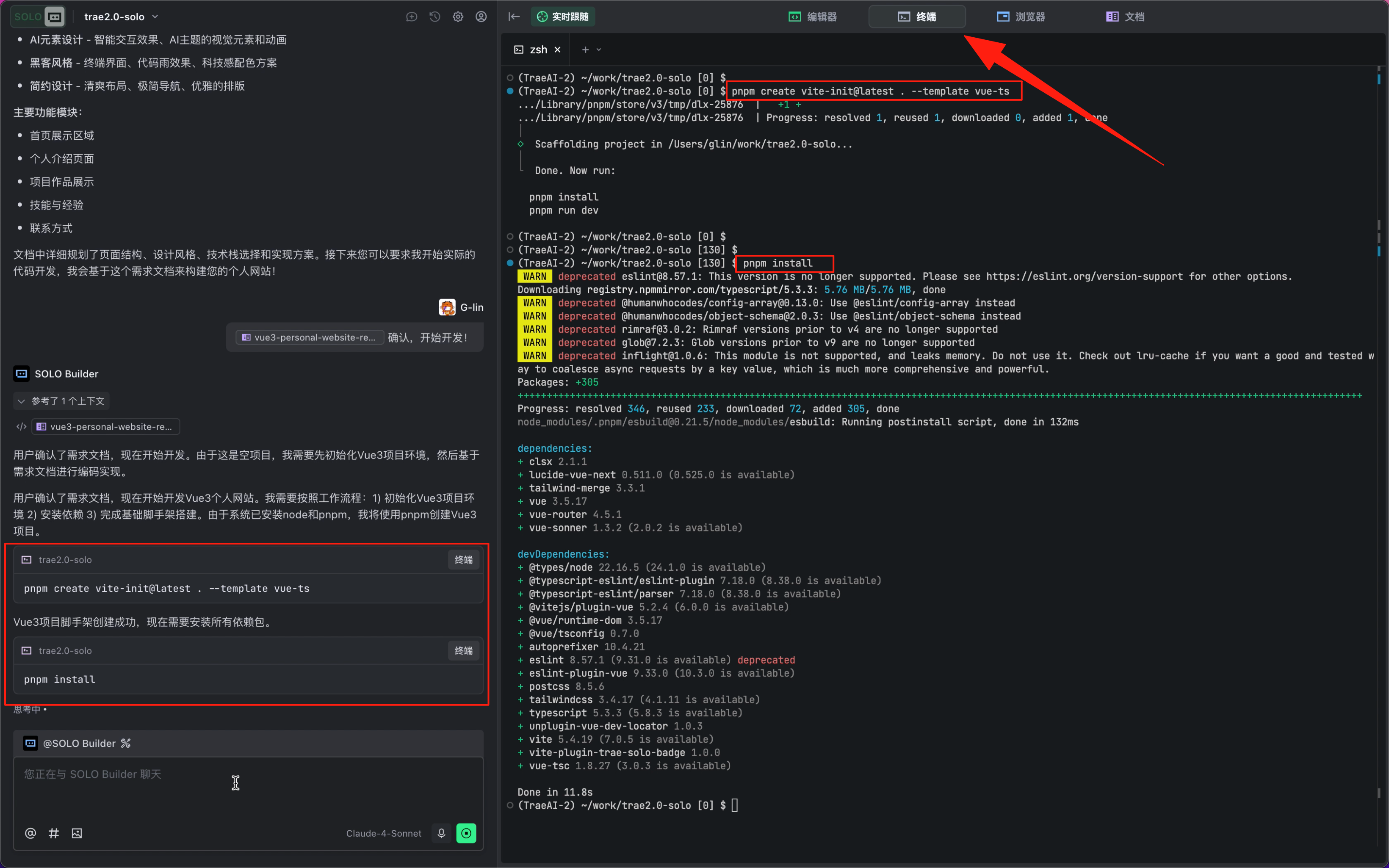 自动环境初始化