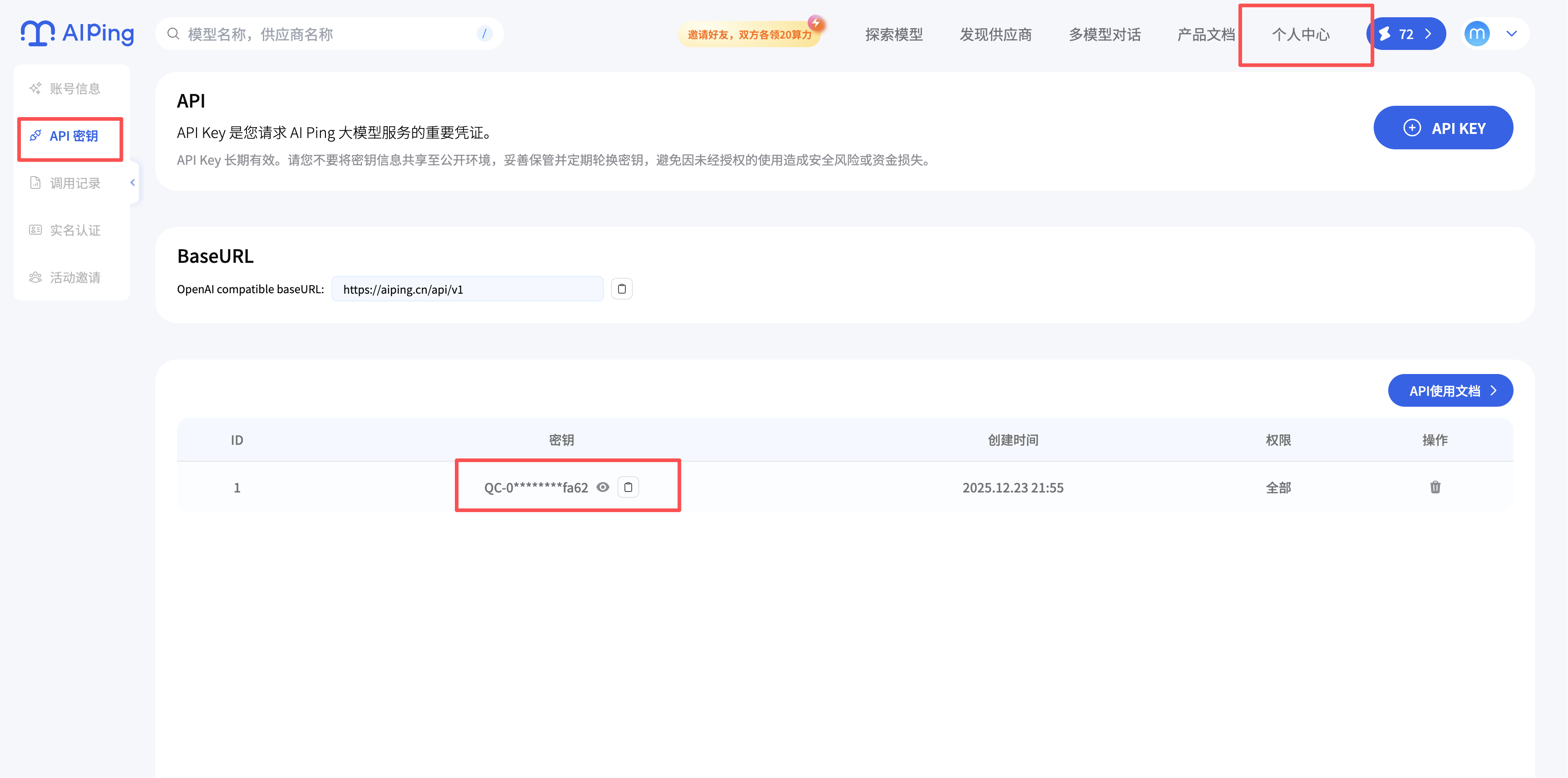 image-20251223231456898