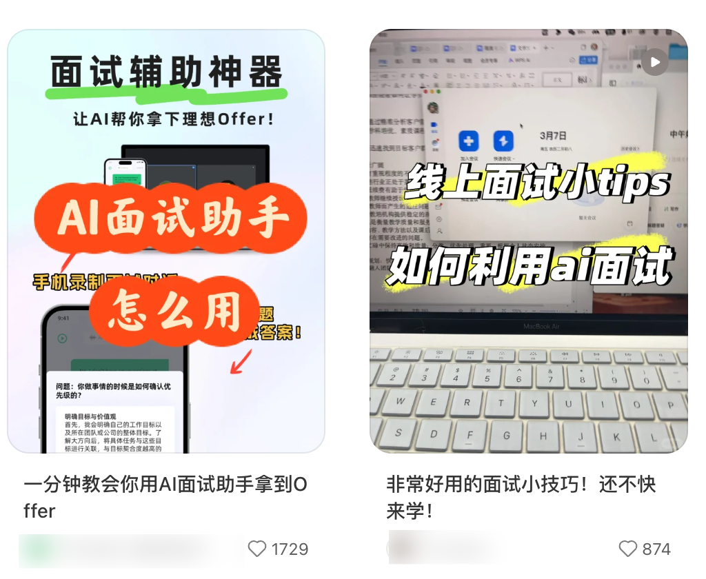 AI面试，正在变成一场没有人的表演-CSDN博客