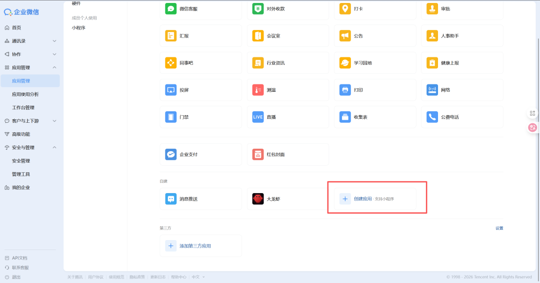 image-20260226213412079