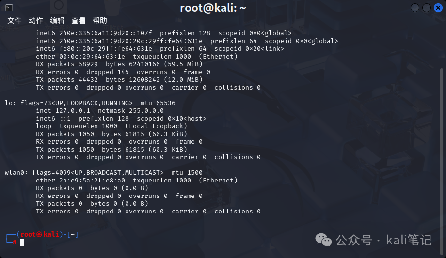 确保无线网卡的名字为wlan0