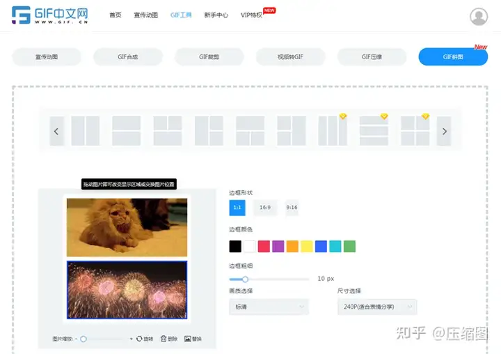 如何将多张GIF动图合并?简单几步轻松搞定!_gif合并-CSDN博客