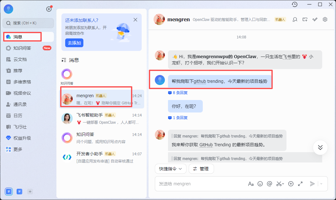 i3_电脑端体验