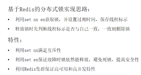 分布式锁_Redisson_16