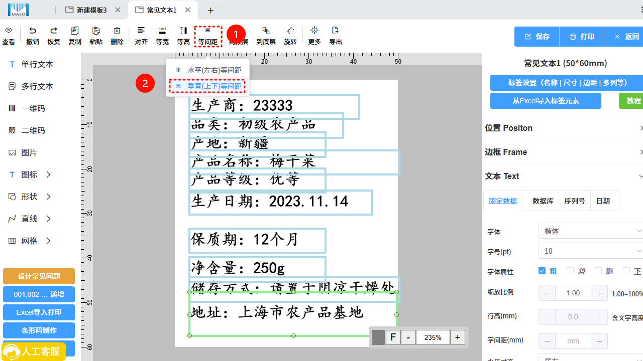 文字对齐居中