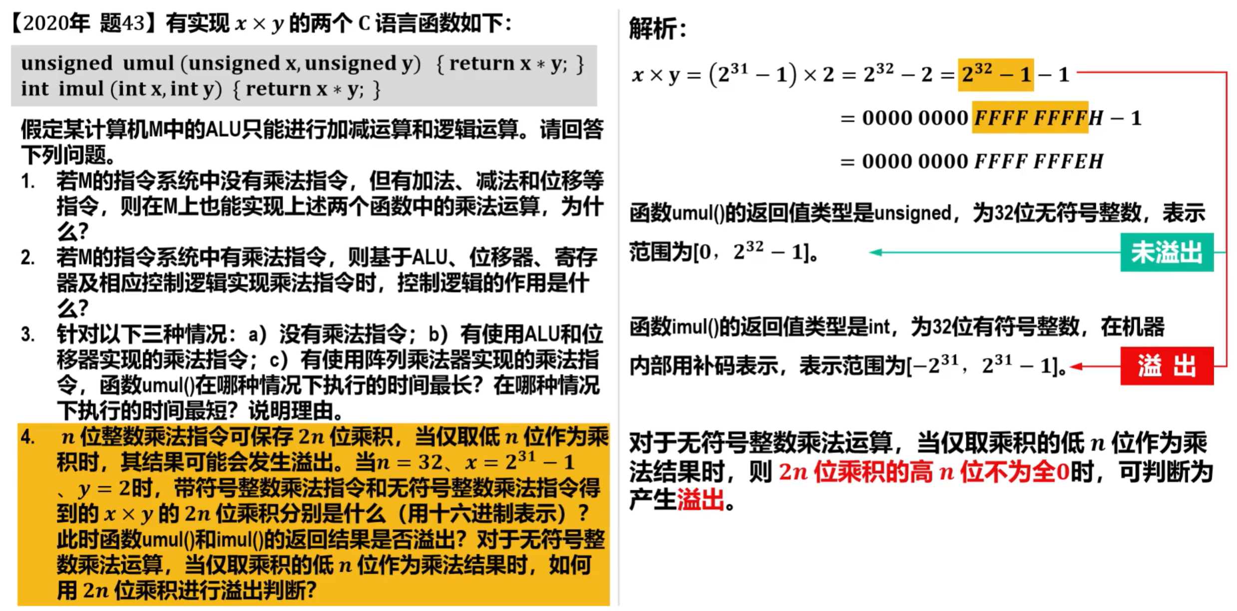 image-20250828161032870