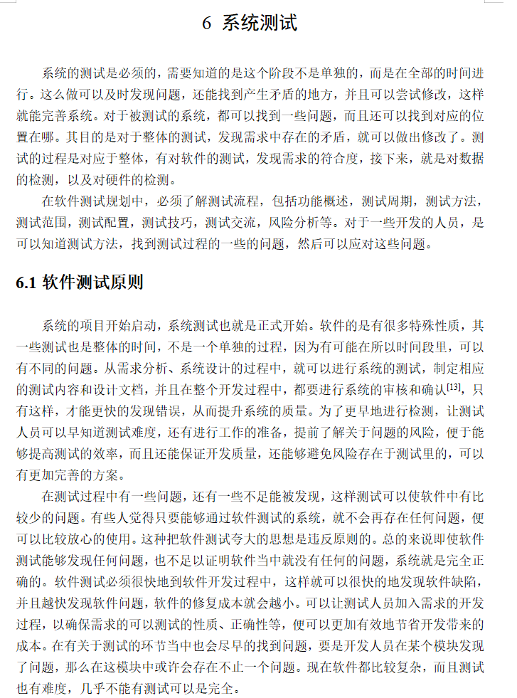 系统测试.png