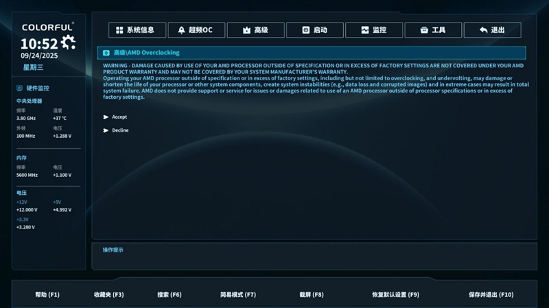 主流玩家的高端主板!七彩虹战斧B850M超级黑刃主板评测:供电散热配置豪华 性价比极佳
