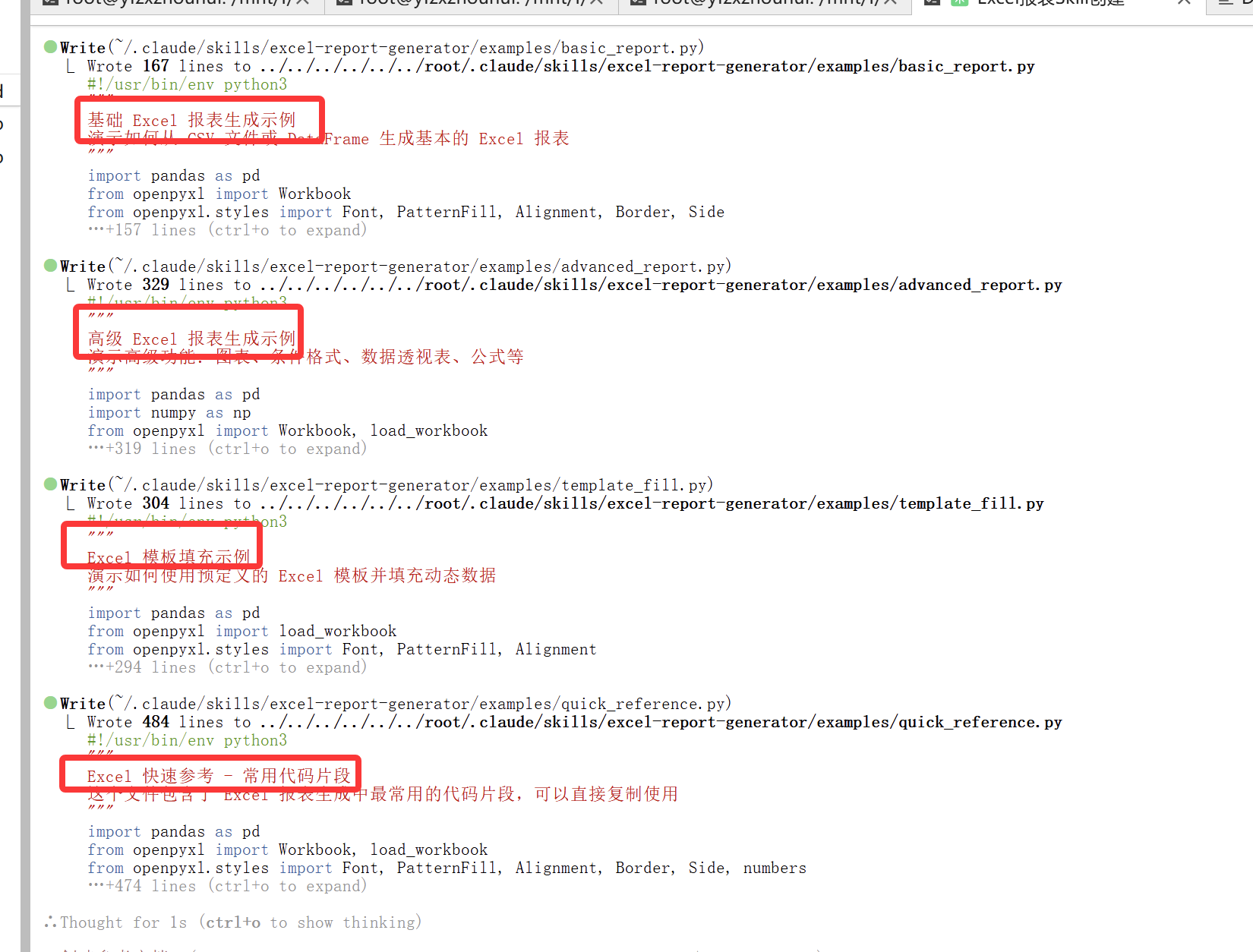 image-20251112130927092