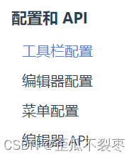 vue中使用wangeditor富文本编辑器_javascript_02