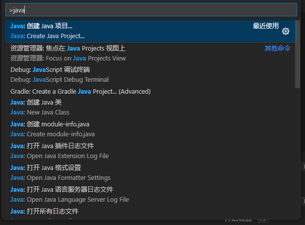 vscode搭建java开发环境_java_06