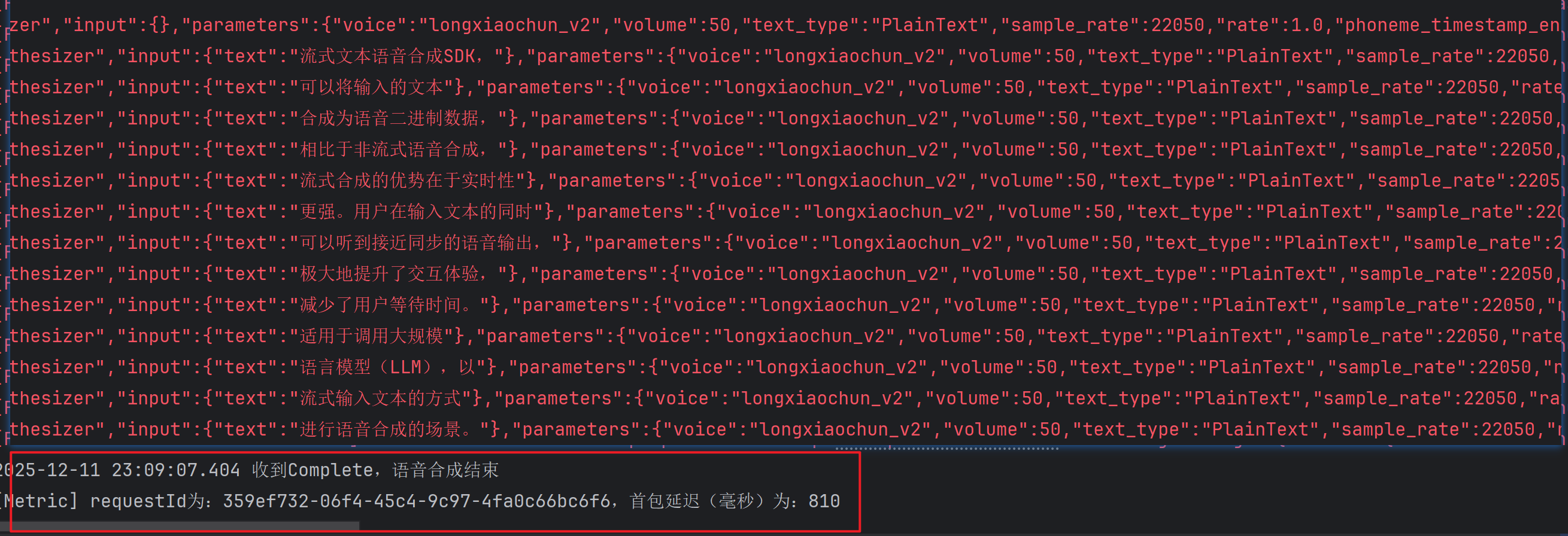 image-20251211231808400