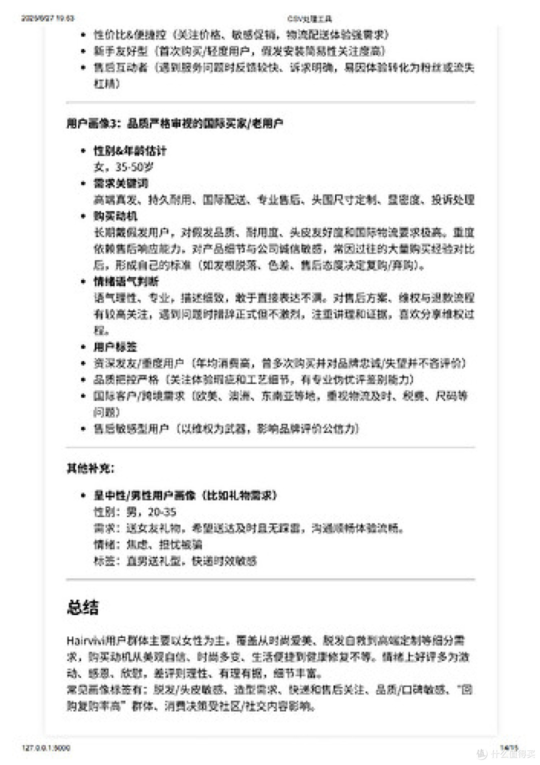 CSV处理工具_13