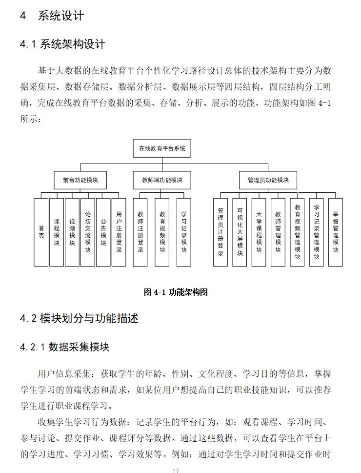 系统设计.png