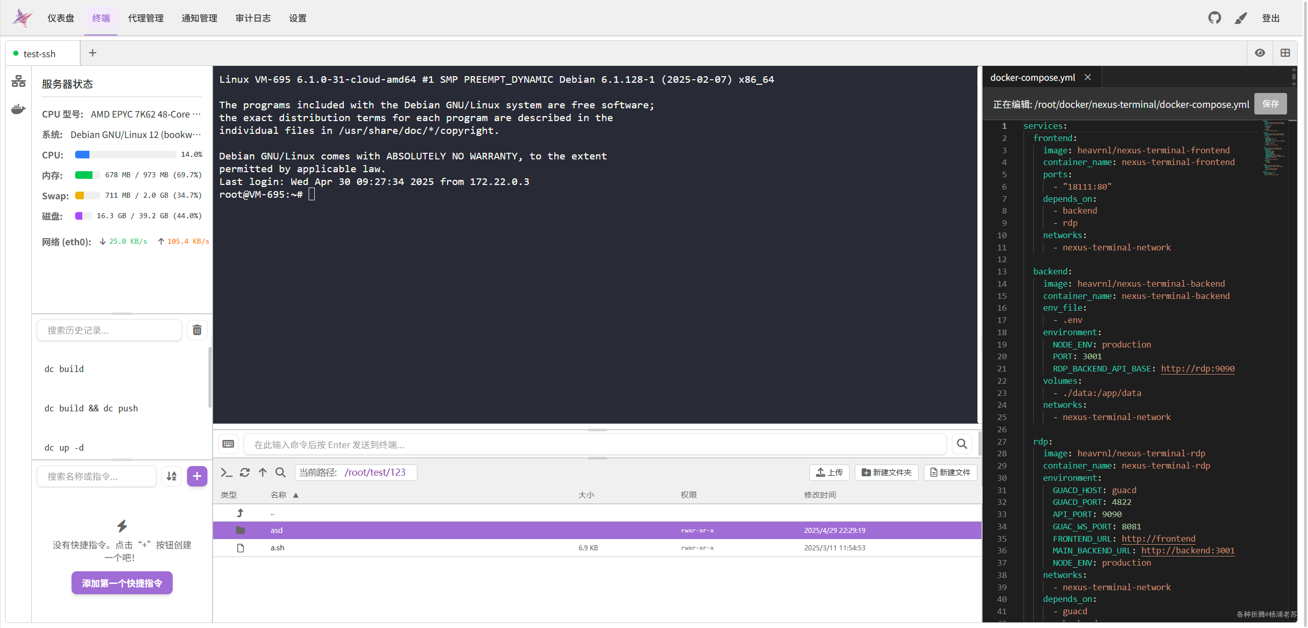 高颜值终端工具Nexus Terminal-CSDN博客