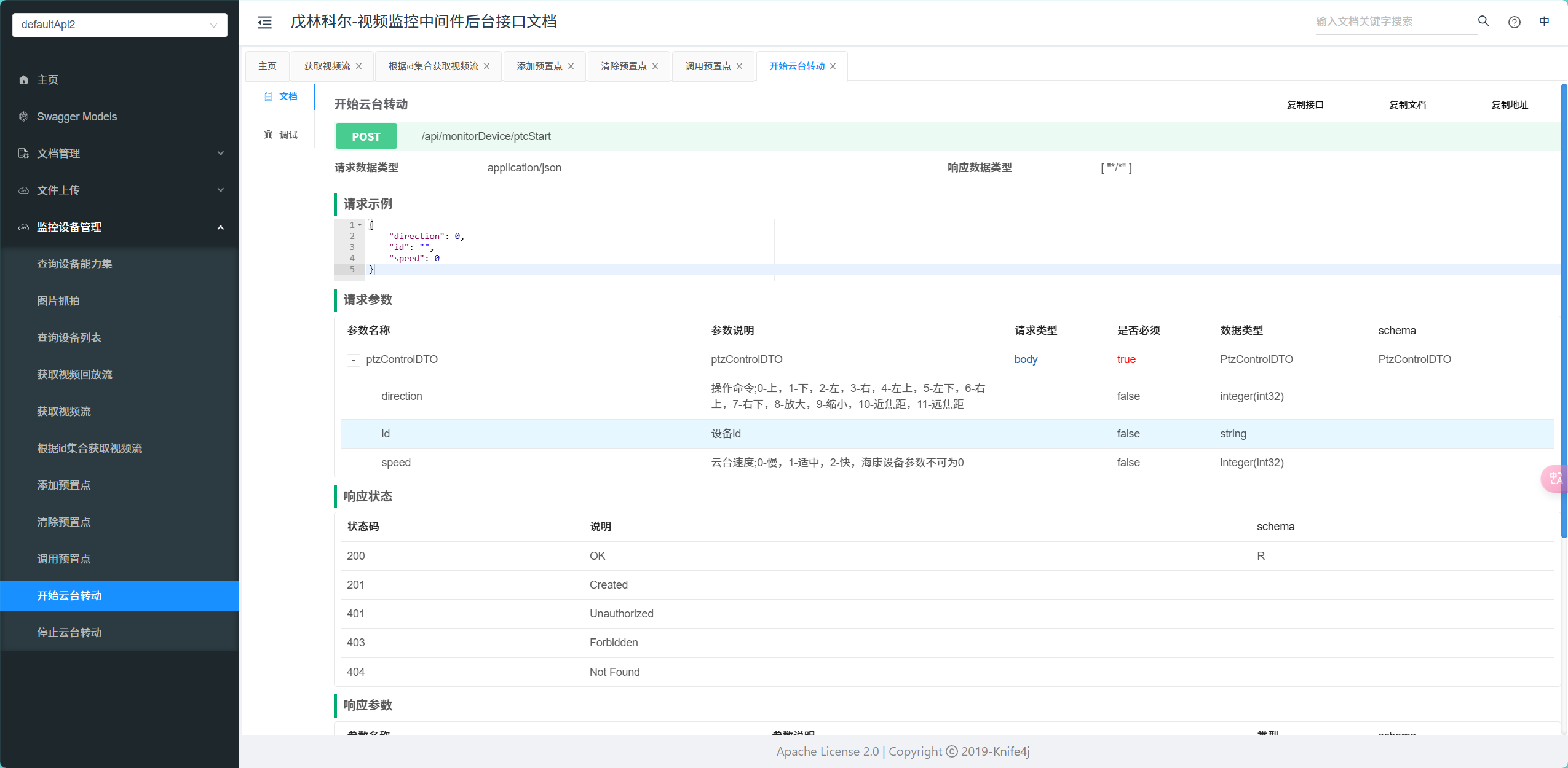 image-20250503000953787