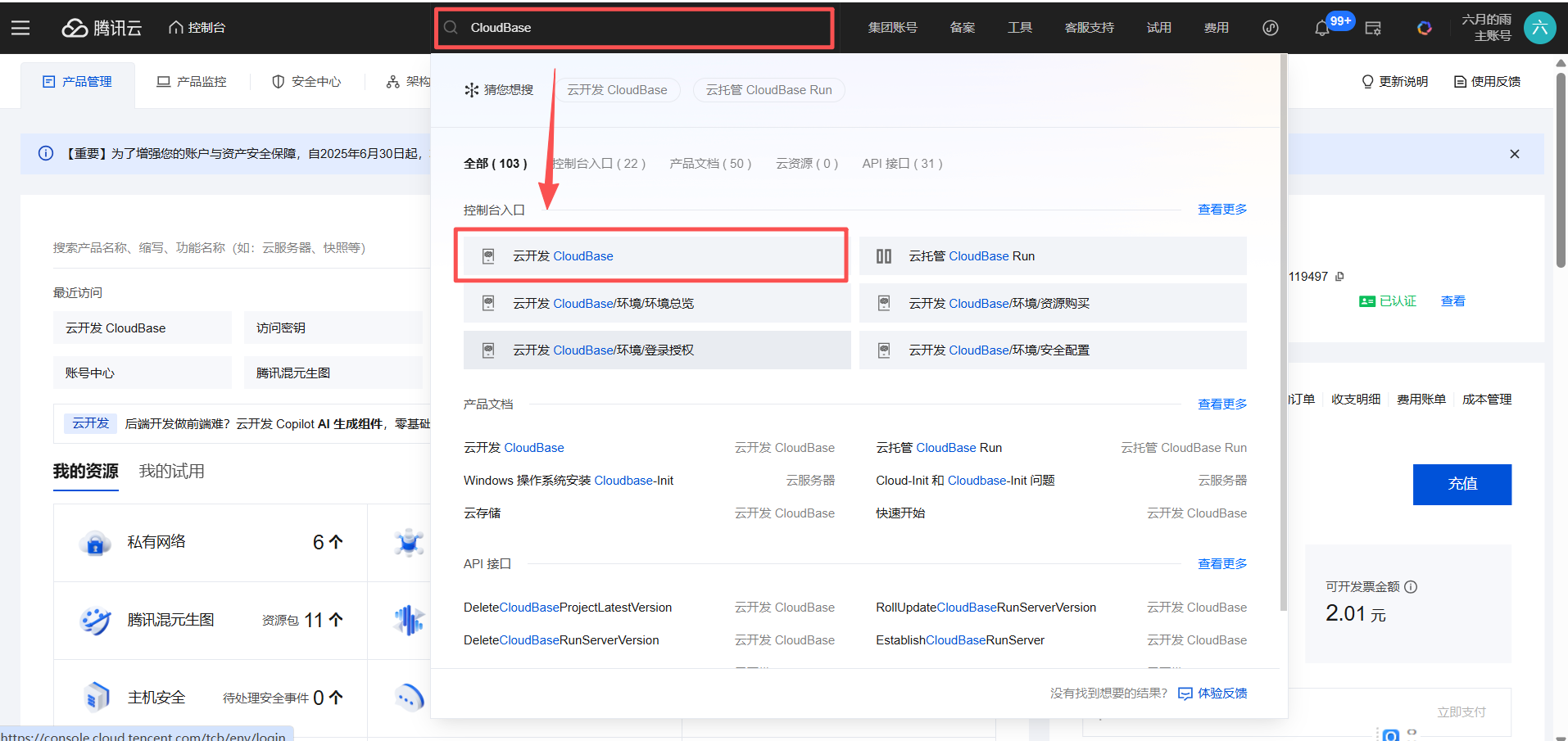 大模型请求限制