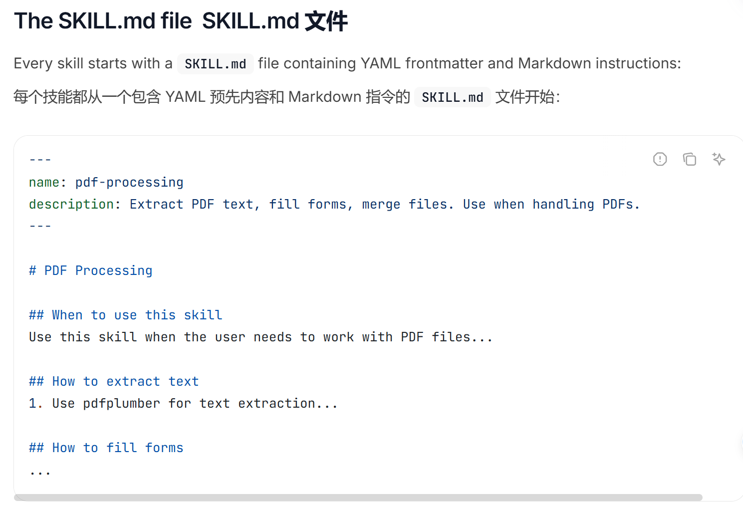 SKILL.md 文档